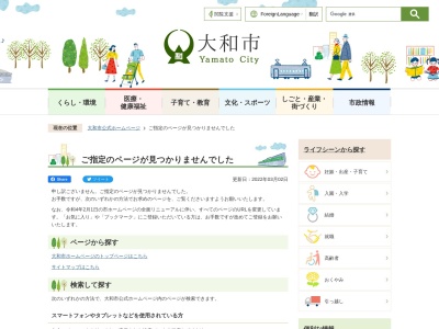 ランキング第3位はクチコミ数「0件」、評価「0.00」で「大和市役所渋谷分室」