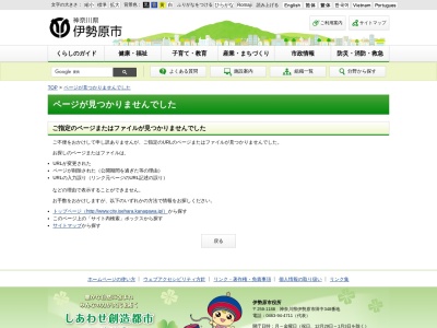 ランキング第3位はクチコミ数「0件」、評価「0.00」で「伊勢原市役所 石田窓口センター」