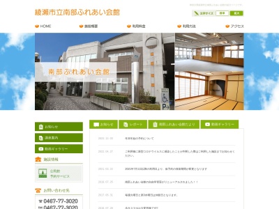 綾瀬市役所 南部ふれあい会館(日本、〒252-1114神奈川県綾瀬市上土棚南1丁目5−10)