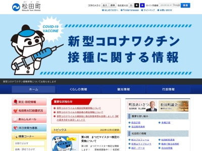 ランキング第1位はクチコミ数「0件」、評価「0.00」で「松田町役場」