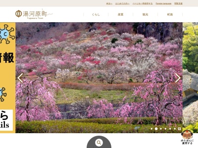 湯河原町役場(日本、〒259-0301神奈川県足柄下郡湯河原町中央2丁目2−1)