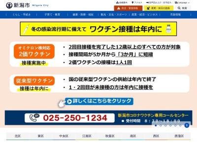 ランキング第10位はクチコミ数「0件」、評価「0.00」で「新潟市北区役所 北出張所」