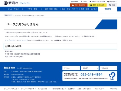 新潟市役所地域・魅力創造部 広報課(日本、〒951-8126 新潟県新潟市中央区学校町通1番町602−1)