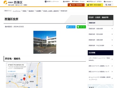 新潟市西蒲区役所(日本、〒953-0041新潟県新潟市西蒲区巻甲2690番地1)
