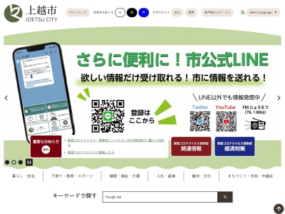 上越市 南出張所(日本、〒943-0832新潟県上越市本町３丁目２−２６)