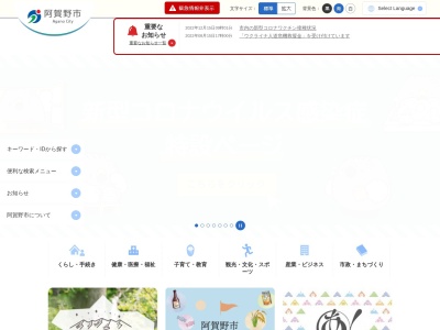 阿賀野市役所(日本、〒959-2092新潟県阿賀野市岡山町１０−１５)