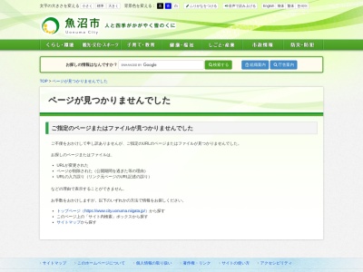 ランキング第9位はクチコミ数「0件」、評価「0.00」で「魚沼市役所 堀之内庁舎」