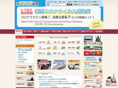 ランキング第5位はクチコミ数「0件」、評価「0.00」で「高岡市役所福岡庁舎」