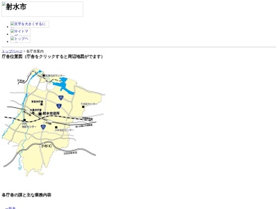 射水市役所 大島分庁舎(日本、〒939-0274富山県射水市小島703)