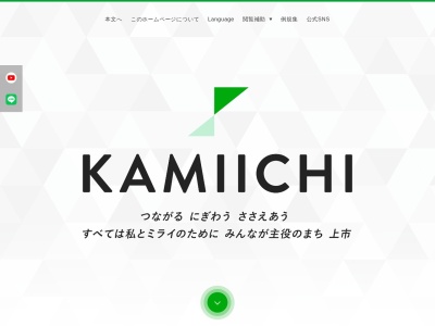 上市町役場(富山県中新川郡上市町法音寺1)