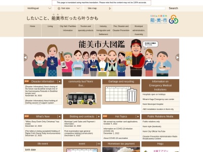能美市役所 産業建設部上下水道建設課(日本、〒923-1121石川県能美市寺井町た35)