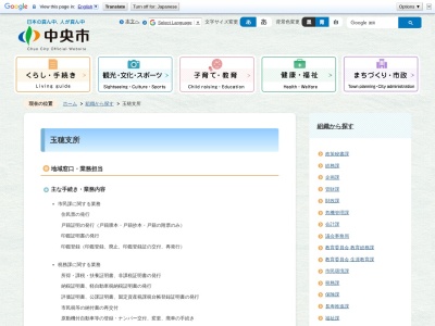 中央市役所玉穂支所(山梨県中央市成島2266)
