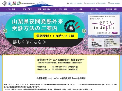 ランキング第1位はクチコミ数「0件」、評価「0.00」で「山梨県南都留合同庁舎」