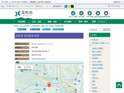 北杜市役所武川総合支所(山梨県北杜市武川町山高1457-3)