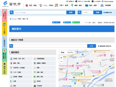 笛吹市役所八代支所(日本、〒406-0822山梨県笛吹市八代町南917)