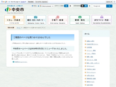 ランキング第5位はクチコミ数「0件」、評価「0.00」で「中央市役所 豊富庁舎」