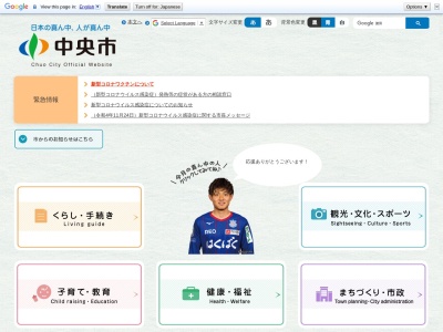 中央市 玉穂庁舎保健福祉部子育て支援課(日本、〒409-3815山梨県中央市成島2266)