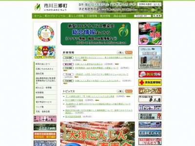 市川三郷町役場 産業振興課(日本、〒409-3612山梨県西八代郡市川三郷町上野2714−2)