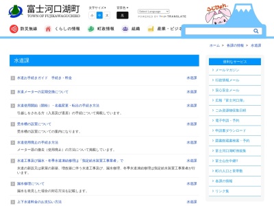 ランキング第14位はクチコミ数「1件」、評価「4.36」で「富士河口湖町役場 水道課」