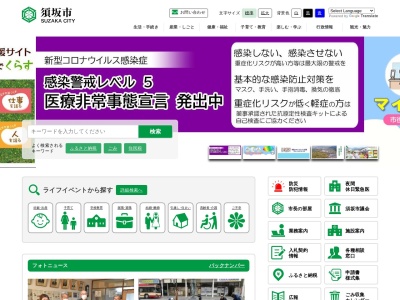 ランキング第2位はクチコミ数「0件」、評価「0.00」で「須坂市市役所 生活環境課」
