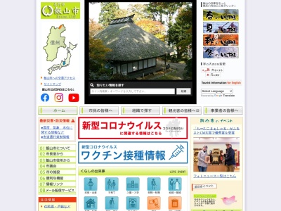 飯山市役所(日本、〒389-2253長野県飯山市飯山１１１０−１)