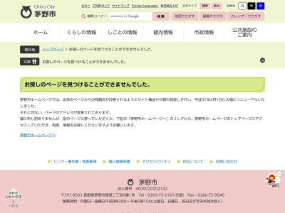 ランキング第1位はクチコミ数「0件」、評価「0.00」で「茅野市役所ベルビア店（茅野駅前ベルビア出張所）」