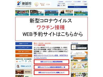 東御市役所(日本、〒389-0404長野県東御市大日向３３７)