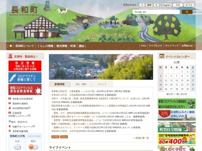 長和町役場(長野県小県郡長和町古町4247-1)