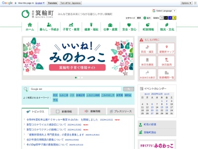 箕輪町役場(長野県上伊那郡箕輪町大字中箕輪10298)