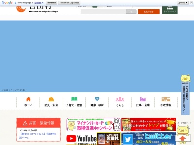 宮田村役場(日本、〒399-4392長野県上伊那郡宮田村98番地)