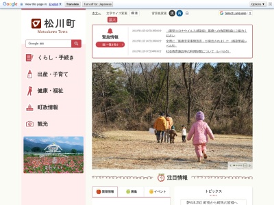 松川町役場(長野県下伊那郡松川町元大島3823)