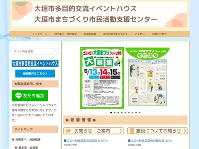 大垣市役所 まちづくり市民活動支援センター(日本、〒503-0887岐阜県大垣市郭町2丁目30)