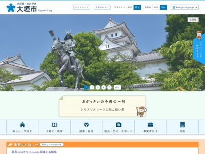 大垣市役所東部サービスセンター(岐阜県大垣市小野4-35-10)