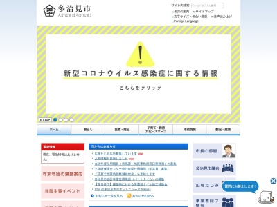 多治見市役所(岐阜県多治見市日ノ出町2-15)