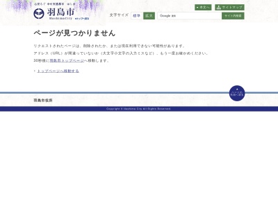 ランキング第3位はクチコミ数「0件」、評価「0.00」で「羽島市役所 収納課」