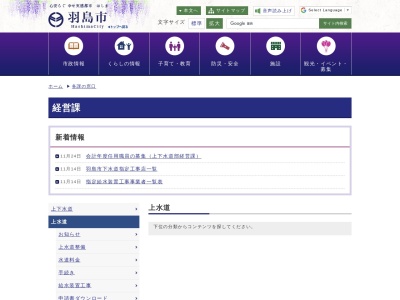 ランキング第1位はクチコミ数「0件」、評価「0.00」で「羽島市役所 水道課」