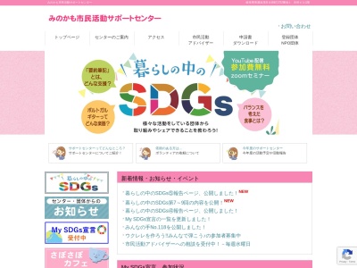 美濃加茂市役所 市民活動サポートセンターのクチコミ・評判とホームページ