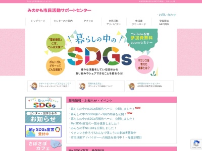 美濃加茂市役所 市民活動サポートセンター(日本、〒505-0041岐阜県美濃加茂市太田町3425−1)