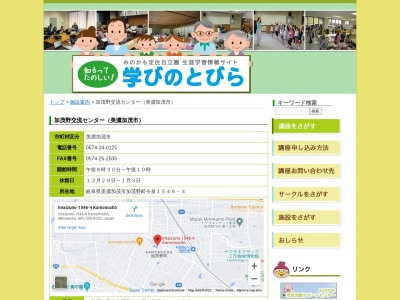 美濃加茂市役所 加茂野連絡所のクチコミ・評判とホームページ