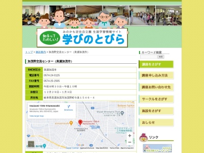 美濃加茂市役所 加茂野連絡所(日本、〒505-0052岐阜県美濃加茂市加茂野町今泉1546−4)