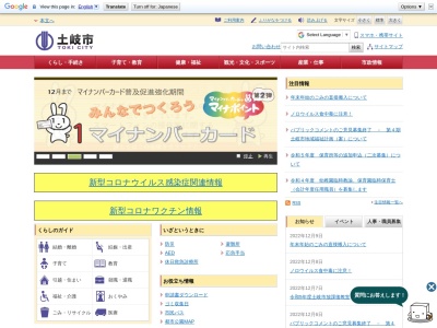 土岐市役所 曽木支所(日本、〒509-5402岐阜県土岐市曽木町４０７−１－１)