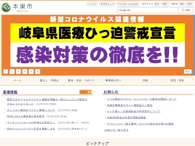 本巣市真正分庁舎(日本、〒501-0494岐阜県本巣市下真桑1000)