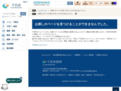 ランキング第1位はクチコミ数「0件」、評価「0.00」で「下呂市役所 小坂振興事務所」