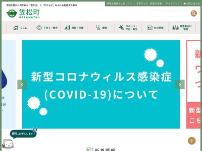 ランキング第1位はクチコミ数「0件」、評価「0.00」で「笠松町役場」