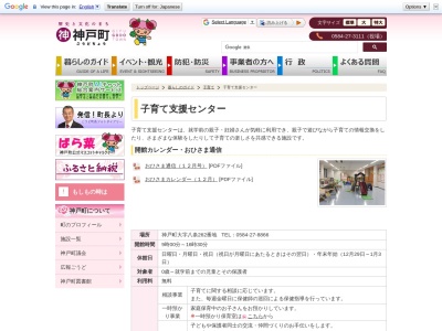 ランキング第1位はクチコミ数「0件」、評価「0.00」で「神戸町役場 ふれあいセンター」