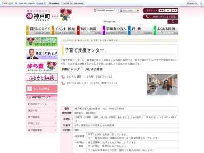 神戸町役場 ふれあいセンター(日本、〒503-2324岐阜県安八郡神戸町八条261−1)