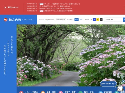 輪之内町役場(岐阜県安八郡輪之内町四郷2530-1)