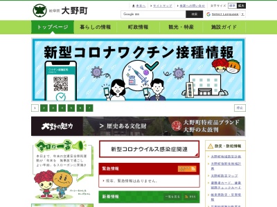 大野町役場教育委員会(岐阜県揖斐郡大野町大字大野80)