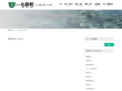 七宗町役場 神渕支所(日本、〒509-0511岐阜県加茂郡七宗町神渕４５２５−４)