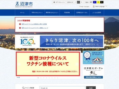 ランキング第1位はクチコミ数「3件」、評価「3.27」で「沼津市役所 戸田庁舎」